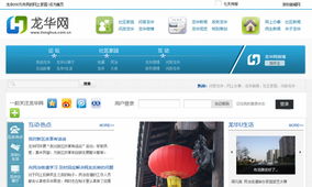 龍華新聞網官方網站設計制作成功案例——沙漠風網站建設公司