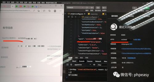 微信小程序 云開發 訂閱消息 獲取下發權限失敗 errcode 20001